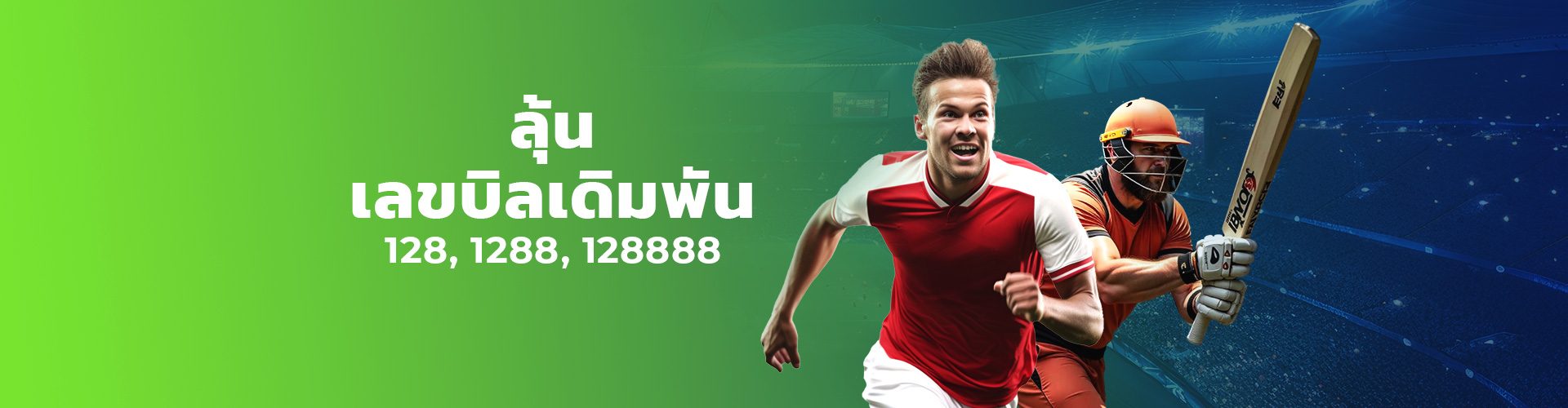Sports Lucky BET ID_th_Banner